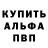 АМФЕТАМИН 97% Igor Prokofiev
