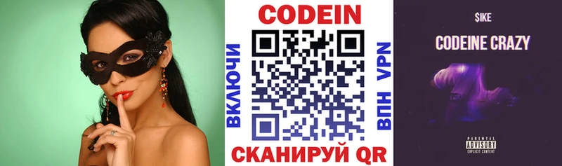 Codein Purple Drank  Цимлянск 