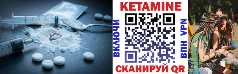 Кетамин ketamine  Цимлянск 
