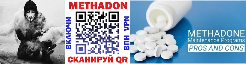 Метадон белоснежный  где можно купить наркотик  Цимлянск 
