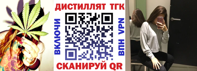 ТГК вейп с тгк  Цимлянск 